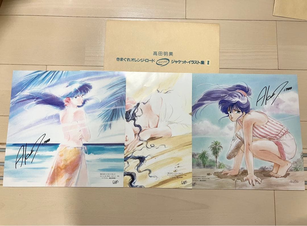 気まぐれオレンジロード　ジャケットイラスト集　全1〜4　複製サイン入り　高田明美