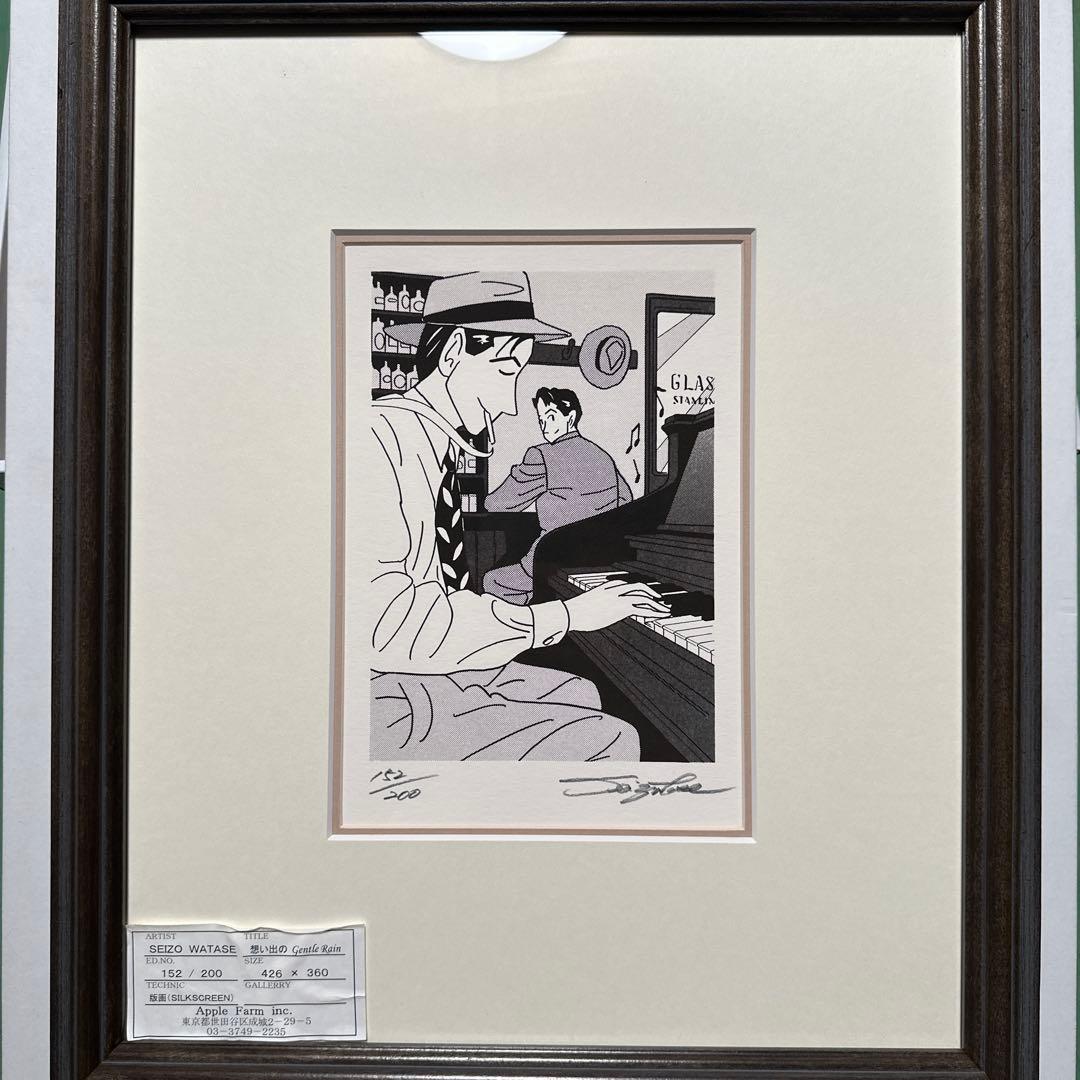 セイゾウ ワタセ 想い出のGentle Rain シルクスクリーン