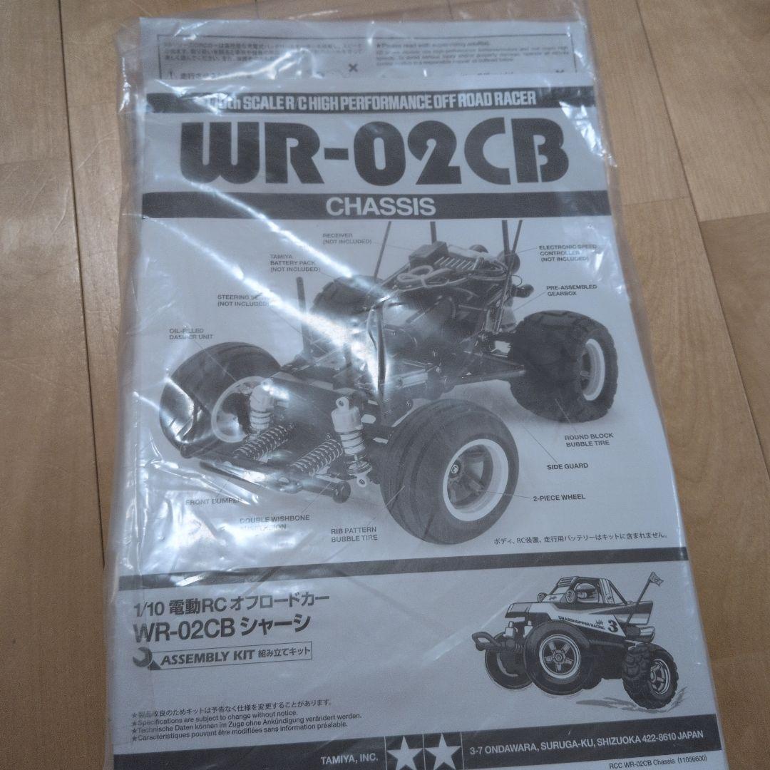 タミヤ　ランチボックス　コミカルホーネット　XBシリーズ