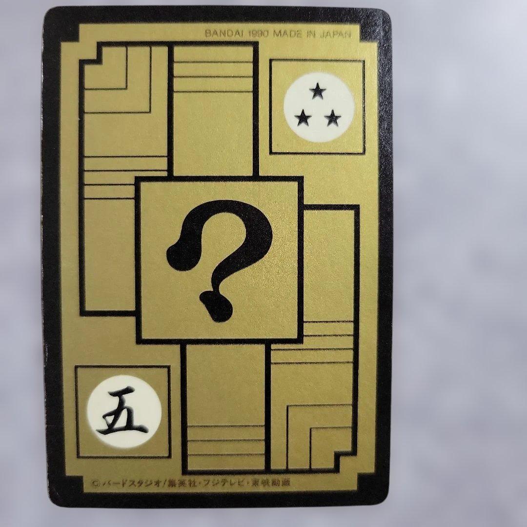 ドラゴンボールカードダス　本弾　1988 6 神龍