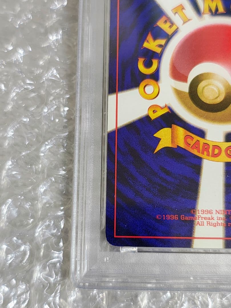 【PSA8】ゴースト 初版 旧裏 第1弾拡張パック ポケモンカードゲーム