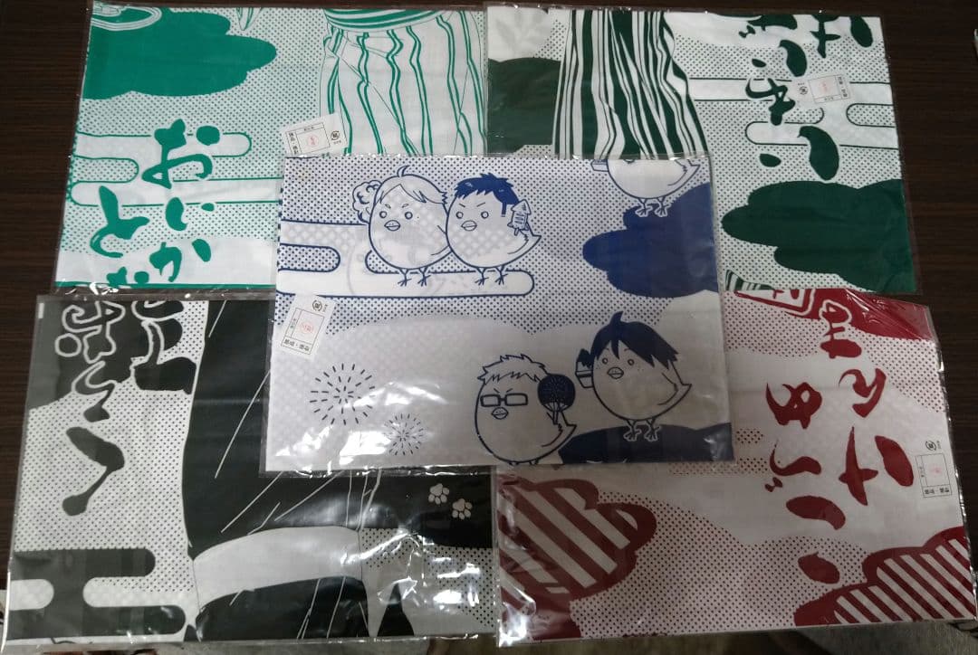 ハイキュー！！ アニくじ Dー1〜5賞 てぬぐい