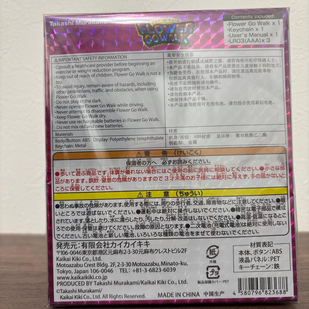 新品未開封⭐︎フラワーゴーウォーク Flower Go Walkオーロラ