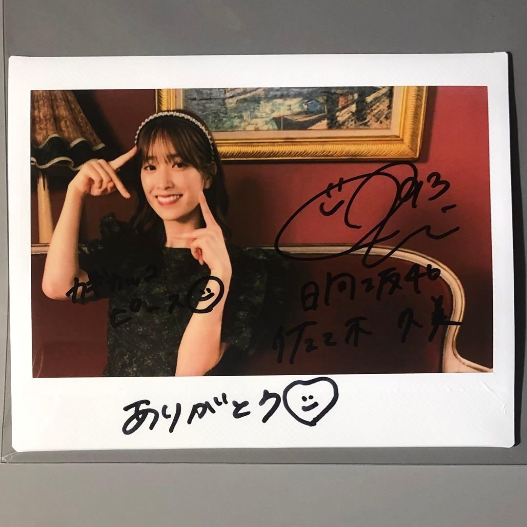 佐々木久美　直筆サイン入りチェキ、直筆サイン入りタペストリー、メンバー写真