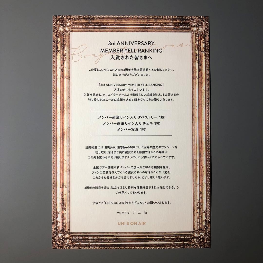 佐々木久美　直筆サイン入りチェキ、直筆サイン入りタペストリー、メンバー写真