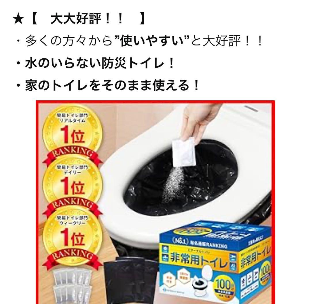 大容量✨防災グッズセット　非常用トイレ　折りたたみトイレ　キャンプ　アウトドア