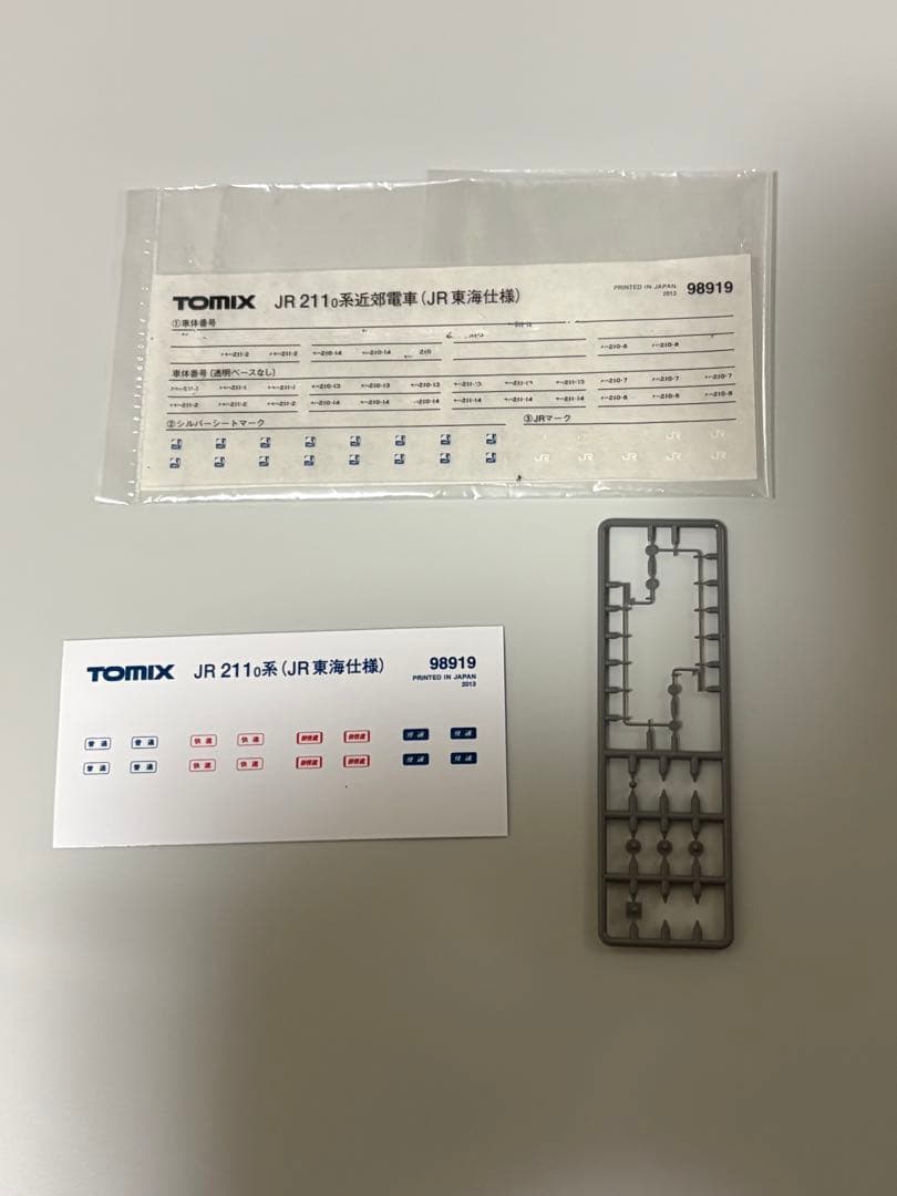 TOMIX 98919 JR211系0番台　JR東海仕様