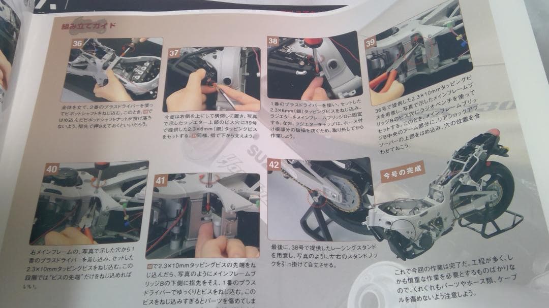 スズキ隼1／4ディアゴスティー二組立品