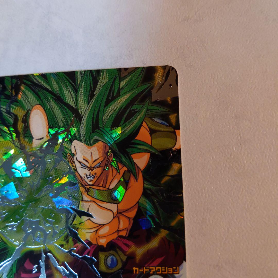 H8-SEC ブロリー ドラゴンボールヒーローズ