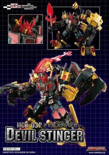 MAKETOYS DEVIL STINGERトランスフォーマーブラックザラック
