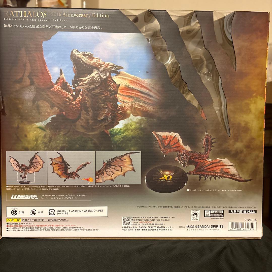 リオレウス　Rathalos 20th Anniversary Edition