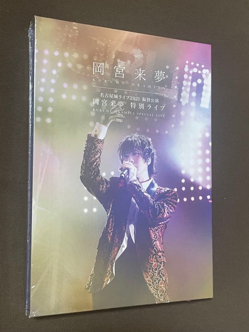 新品 岡宮来夢 ライブ DVD 振替公演 名古屋城