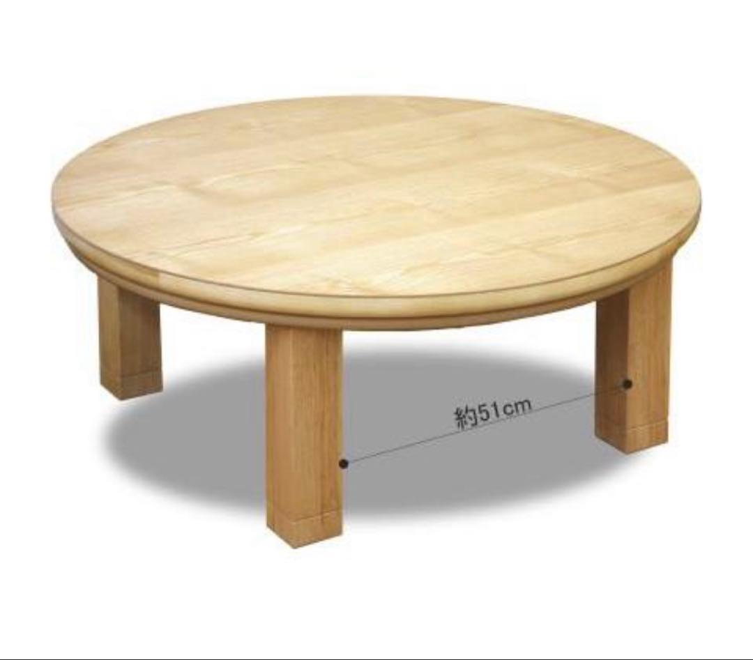 国産こたつ 円形 丸型100cmちゃぶ台タモ ※ハロゲンファンヒーター付