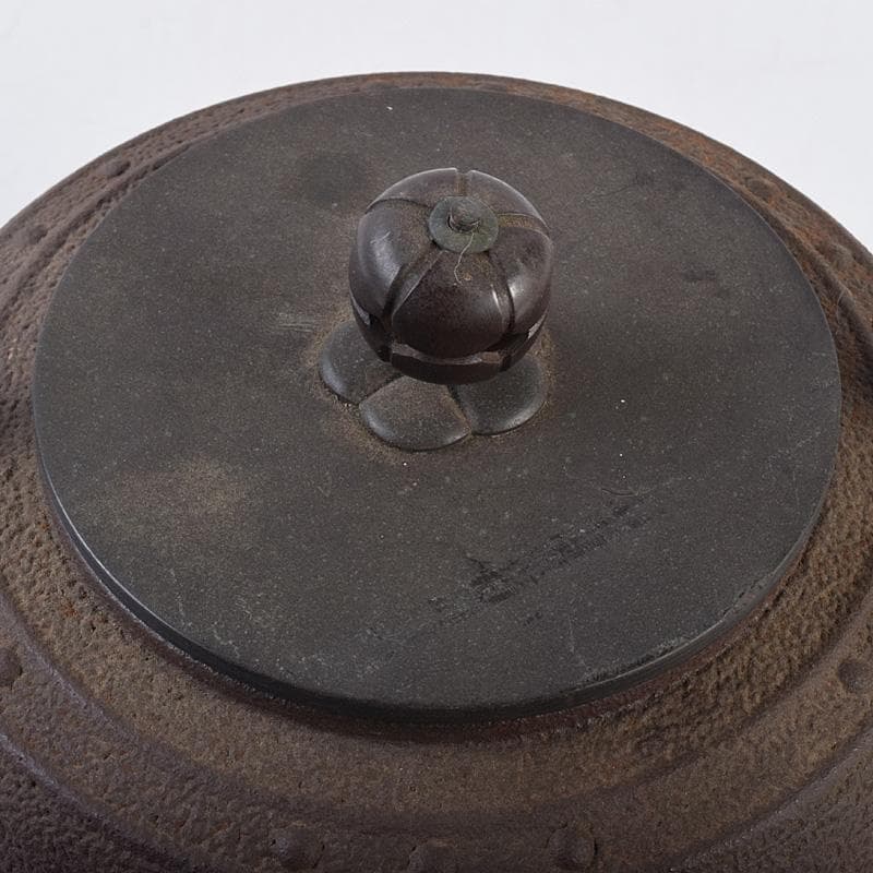 煎茶道具　釜師　佐藤浄清作　鋲打文　鉄瓶　鉄釜　M　R8983