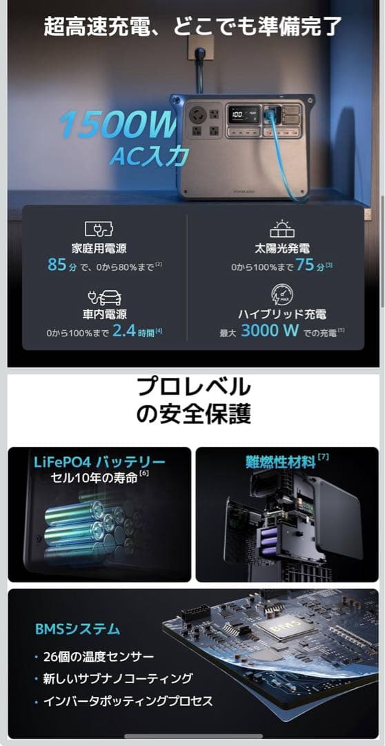 キャンプ用バッテリー