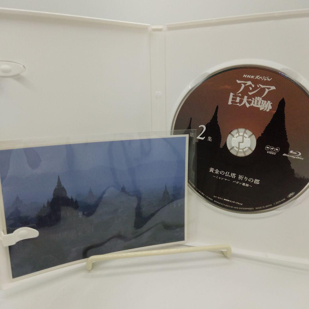 NHKスペシャル アジア巨大遺跡ブルーレイBOX〈4枚組〉