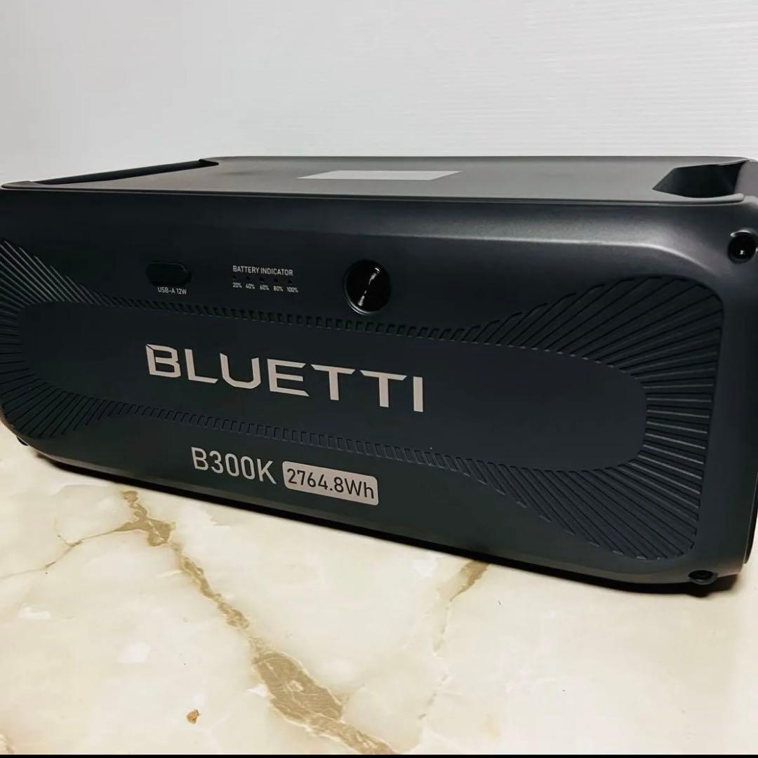 未使用品 BLUETTI 拡張バッテリー B300K 大容量 2764.8Wh