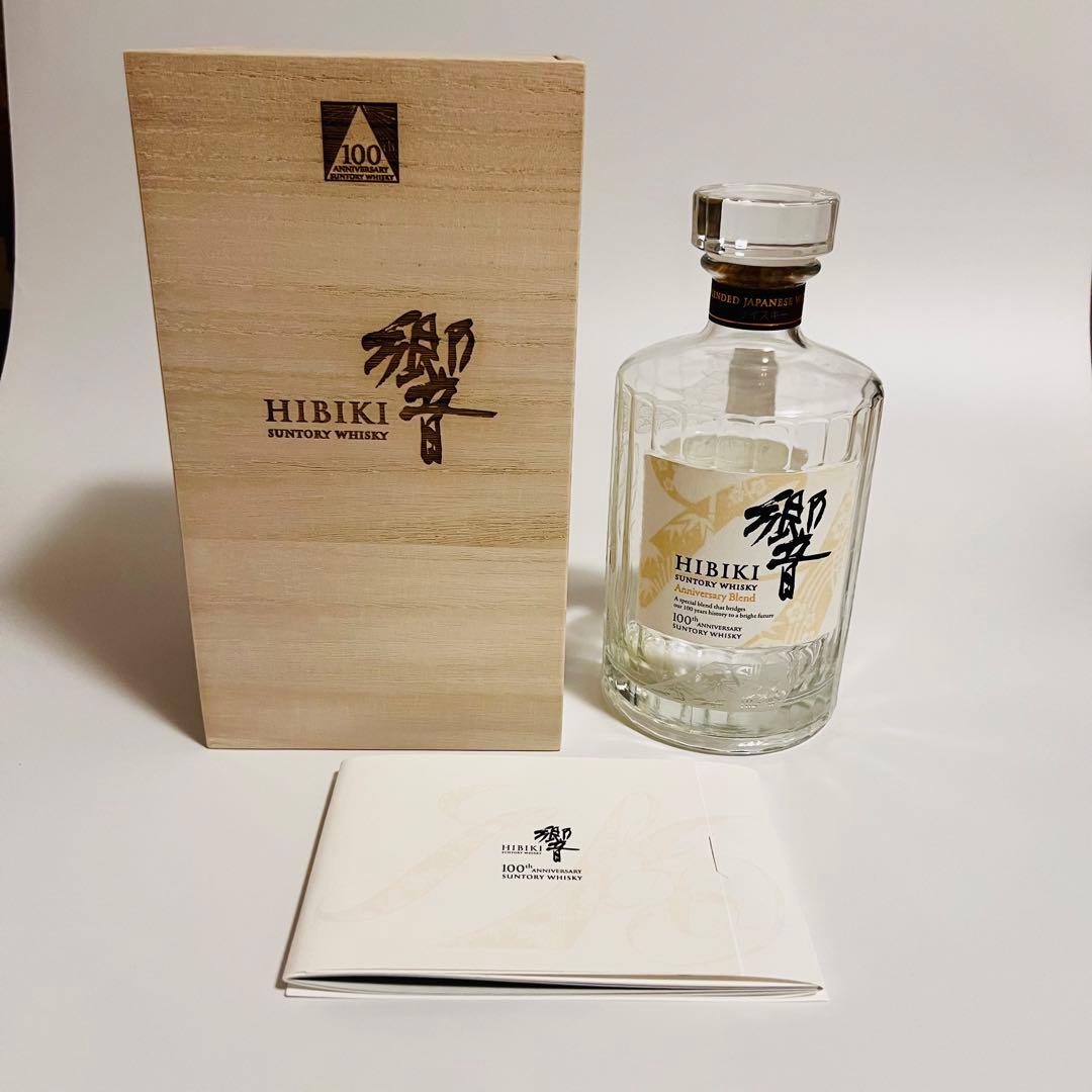 サントリーウイスキー　響　100周年記念　空き瓶　空き箱