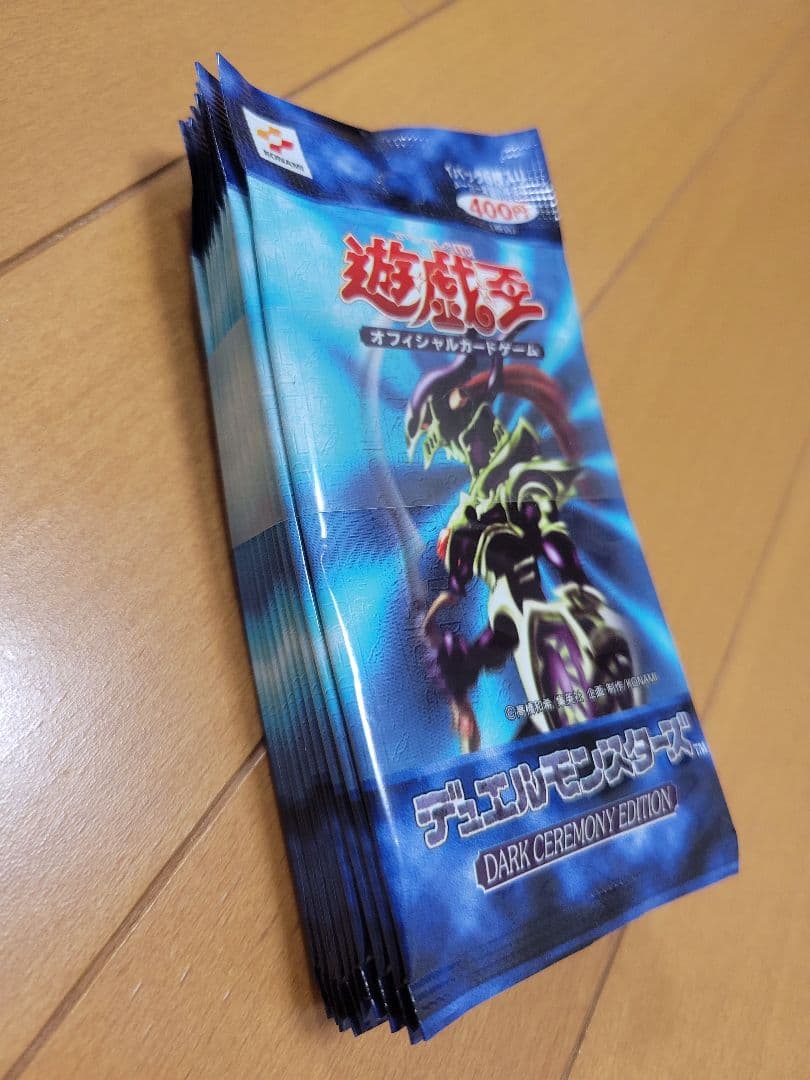 ダークセレモニーエディション帯封デッドストック10パック