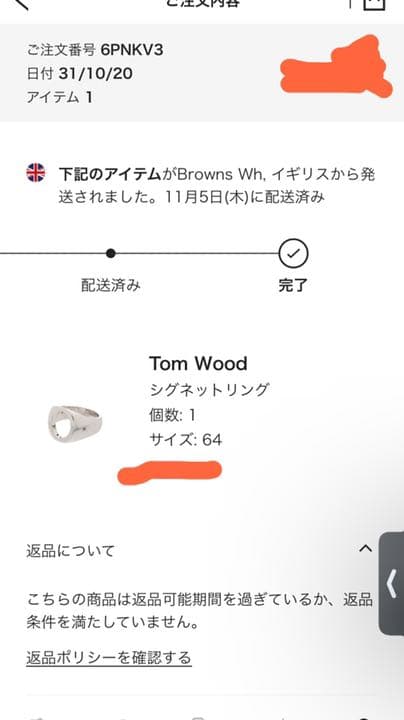 TOM WOOD 64 24号