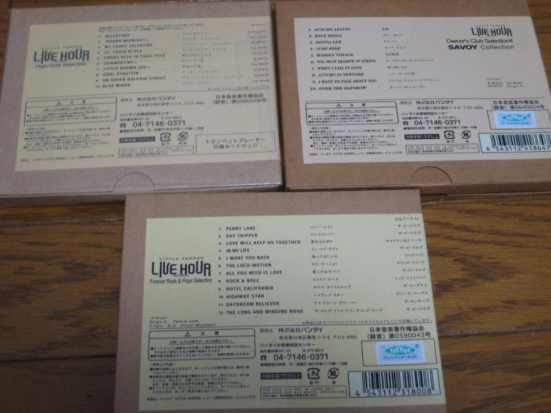 LIVE HOUR 　Meets専用ＲOMカートリツジ 3枚セット