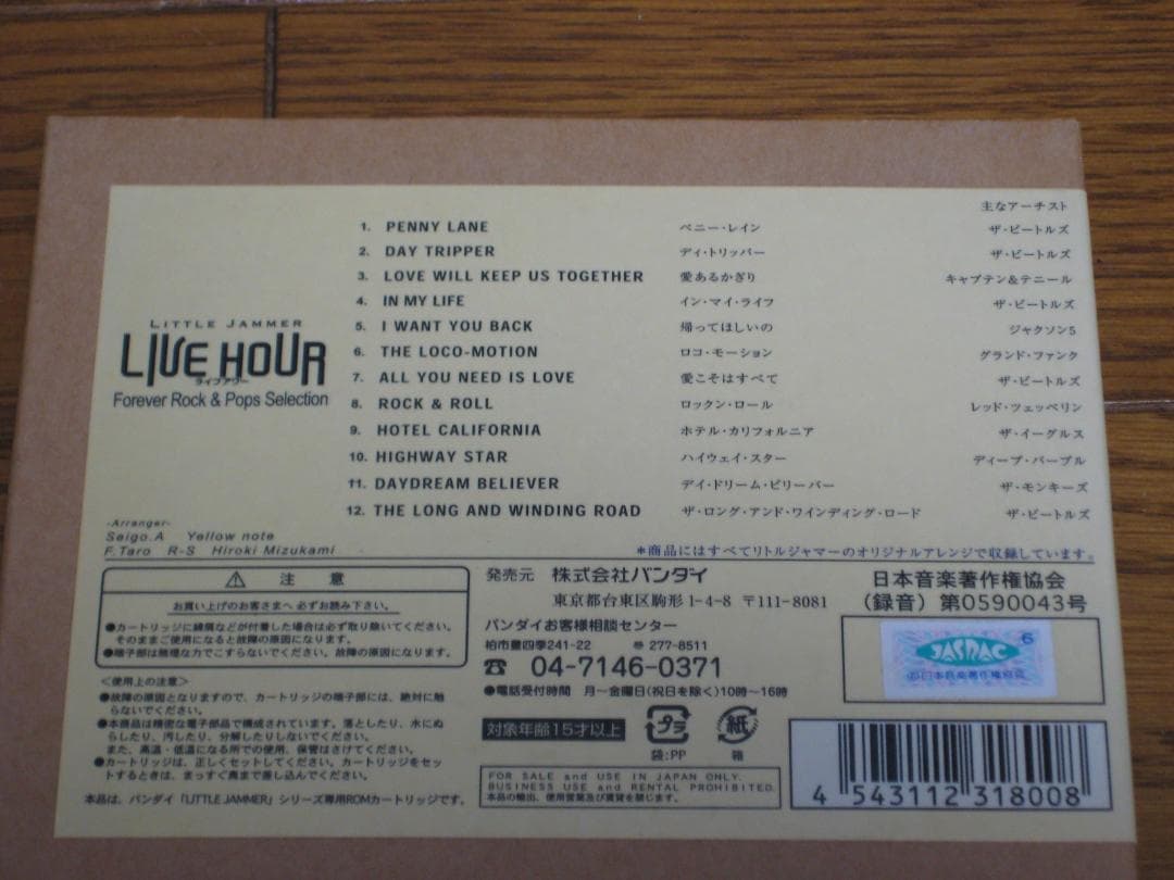 LIVE HOUR 　Meets専用ＲOMカートリツジ 3枚セット