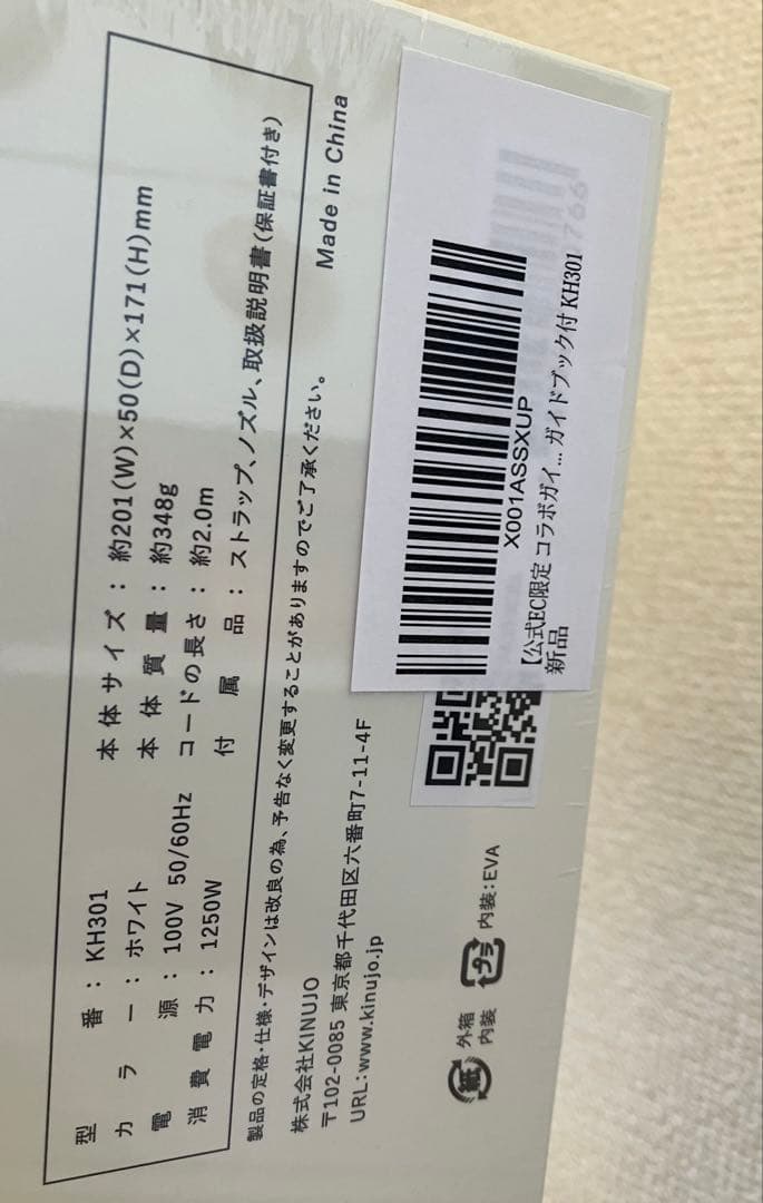 むーみん様　KINUJO ヘアドライヤー KH301