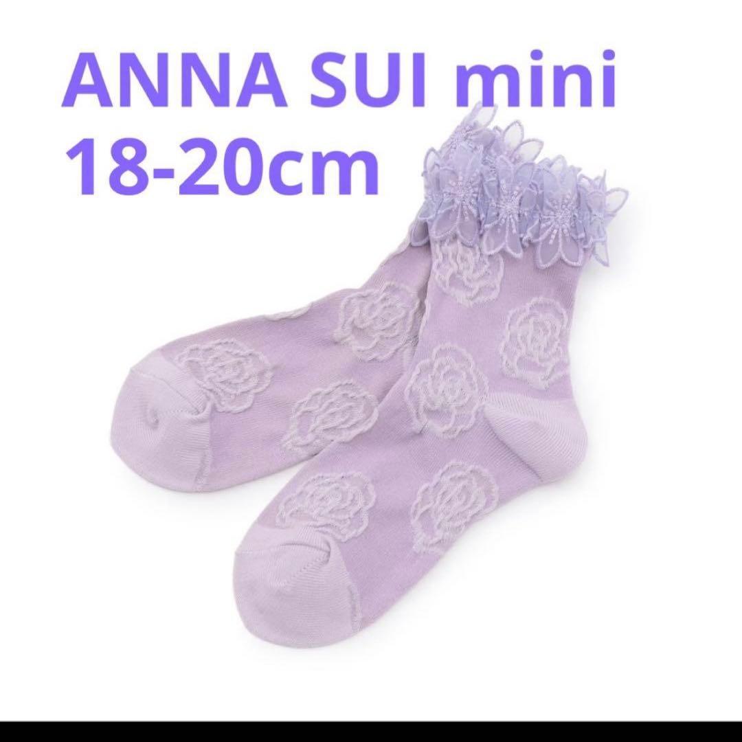 アナスイミニ　NTK　2点