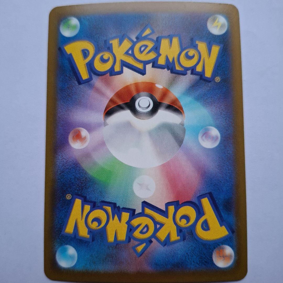 メガルチャブルEX 095/198 HP250