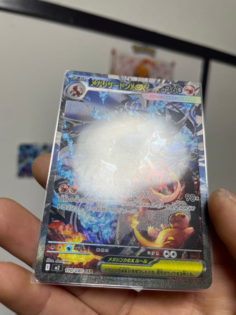 T*読様 【美品・センタリング◎】メガリザードンXex SAR インフェルノX