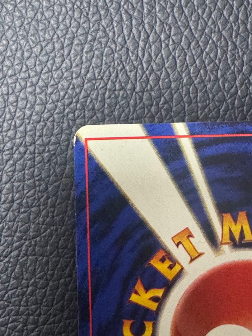 ポケモンカード ナツメのゲンガー 旧裏