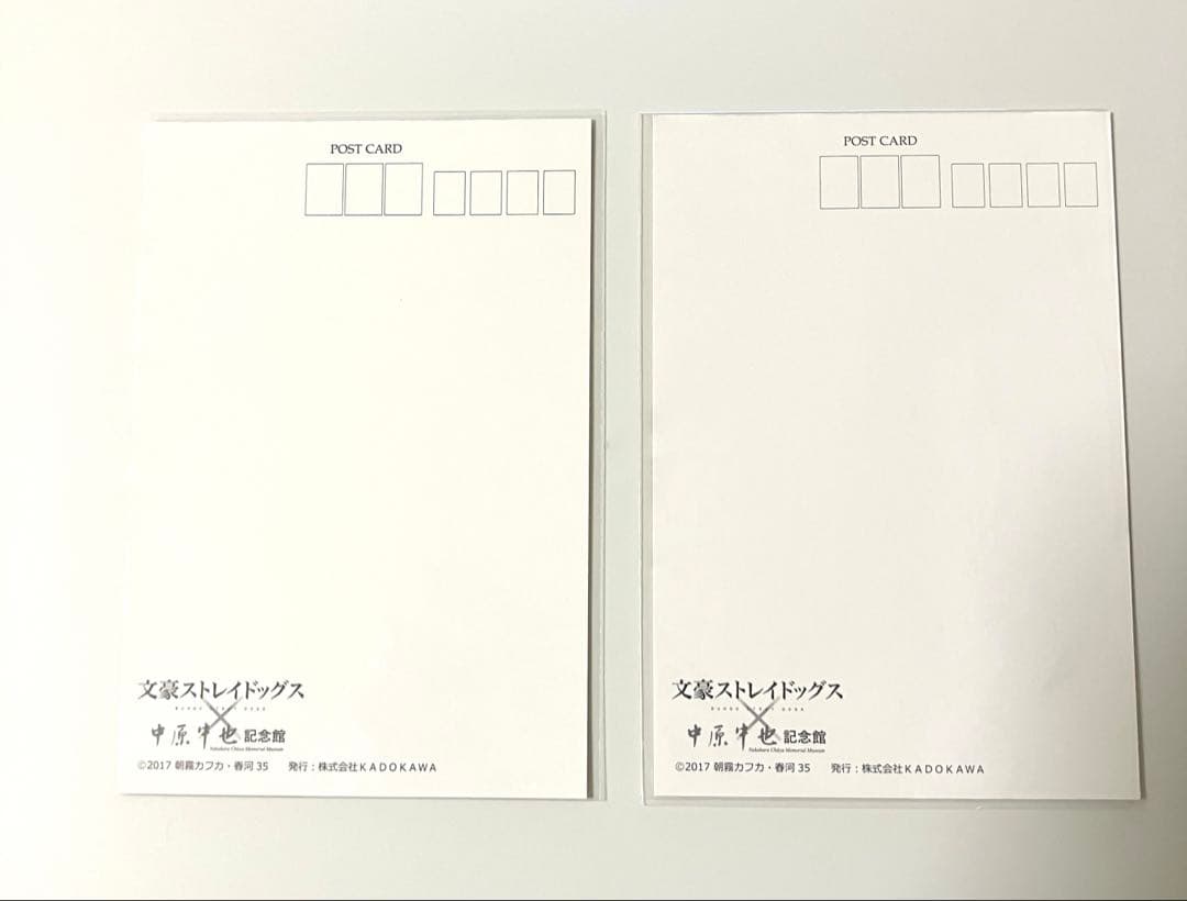 文スト　記念館　中原中也記念館