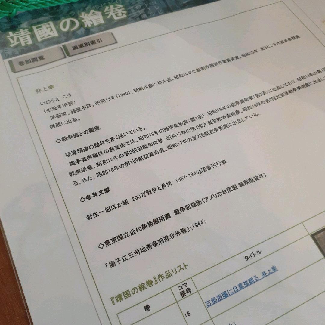 井上幸筆　題　『アルプス遠望』　F6   油彩　木製金彩額装　1939年8月