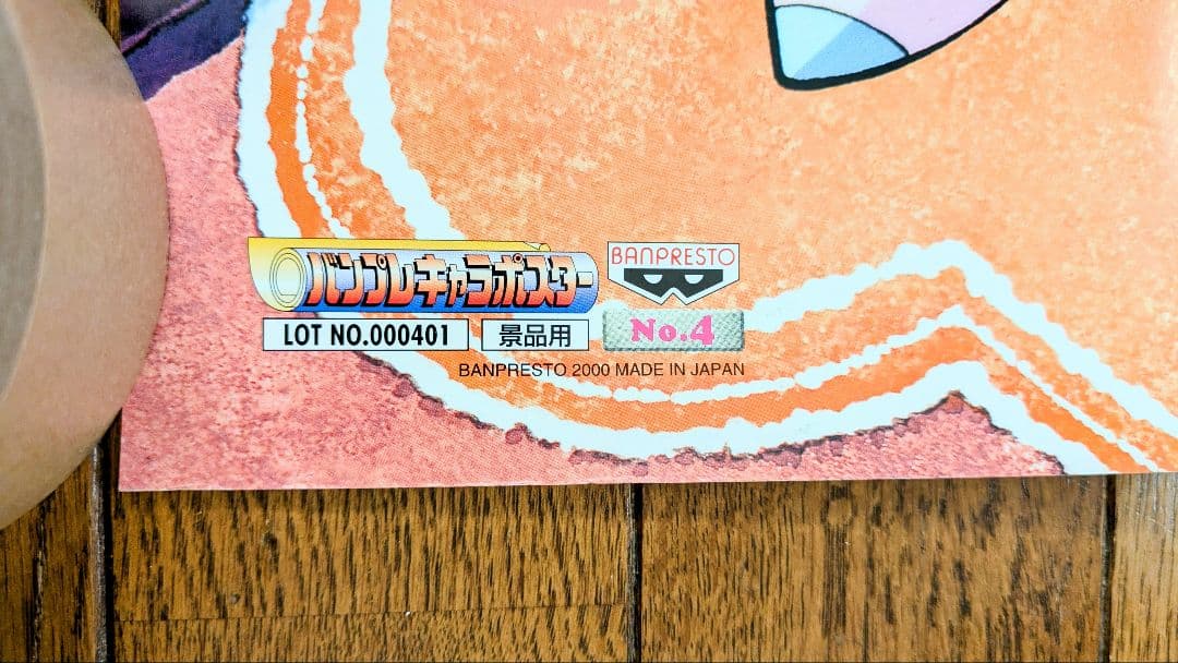ポケモン バンプレキャラポスター 当時物 6枚セット 非売品