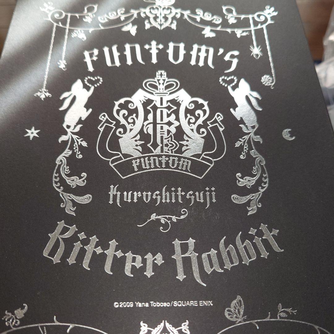 黒執事 ビターラビットぬいぐるみ 2009年