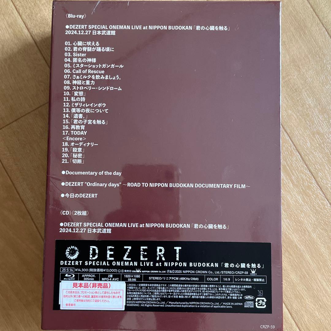 ミュージック DEZERT SPECIAL ONEMAN LIVE Blu-ray