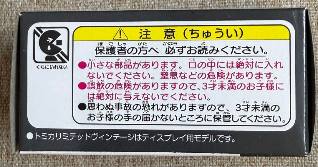 トミカリミテッドヴィンテージネオ LV-N163b トヨタ　クラウン　バン