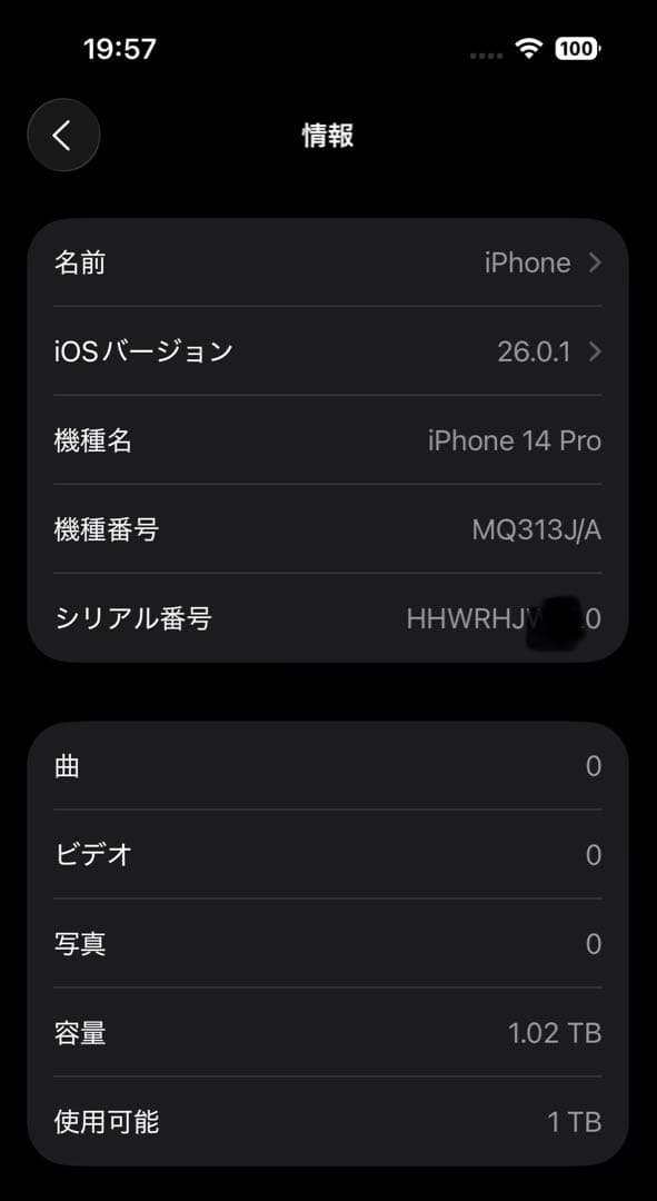 iphone14pro 1tb ディープパープル