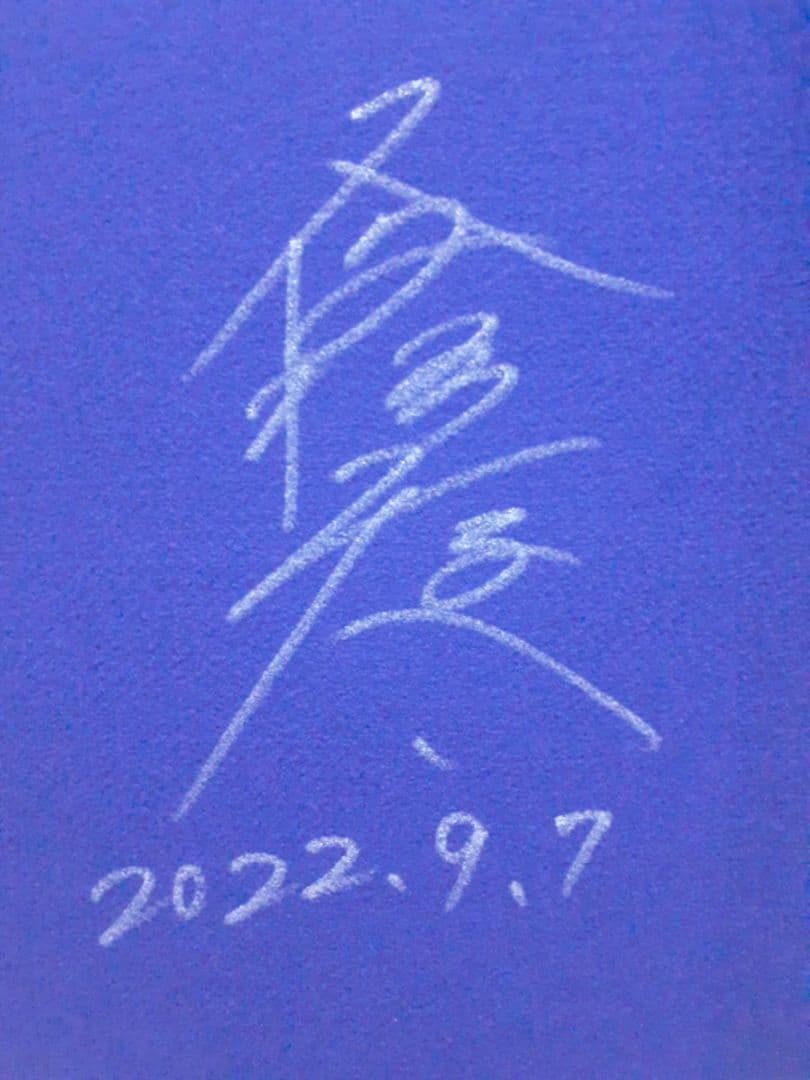 優勝ジョッキーサイン入り　本橋騎手　重賞レプリカゼッケン　ランリョウオー