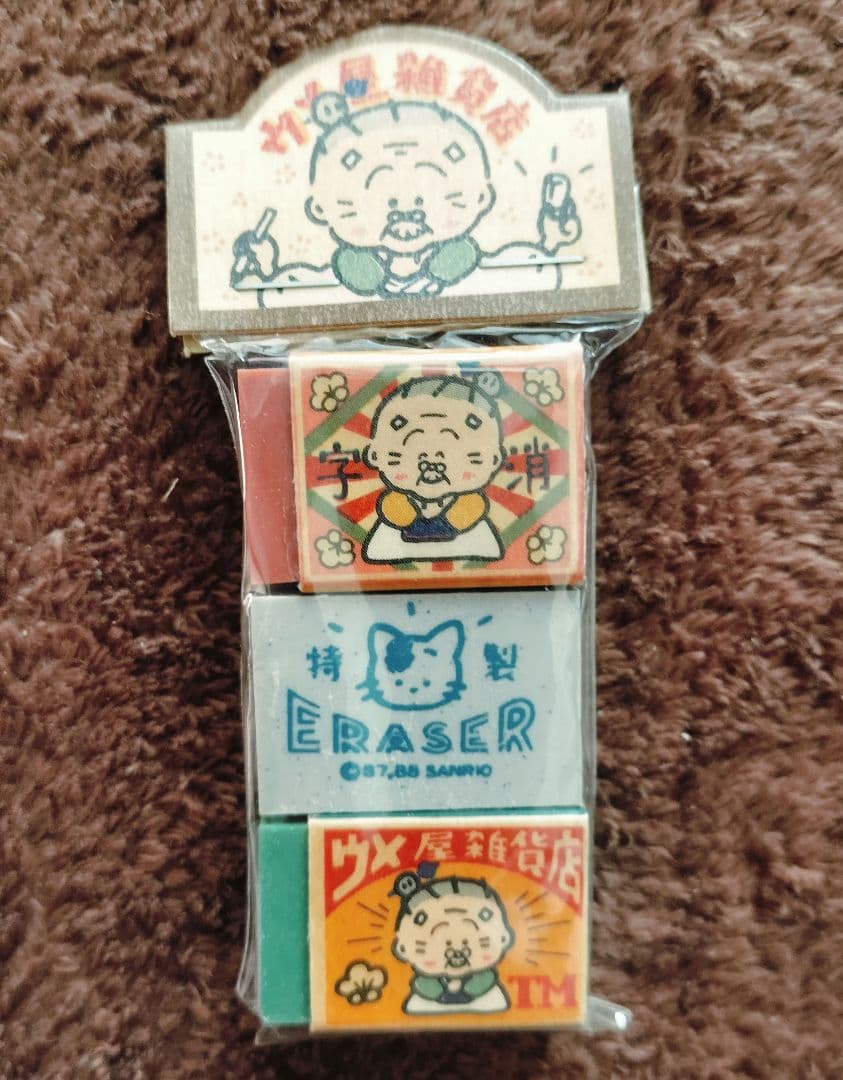 サンリオレトロ消しゴム 70年代80年代物 19点セット