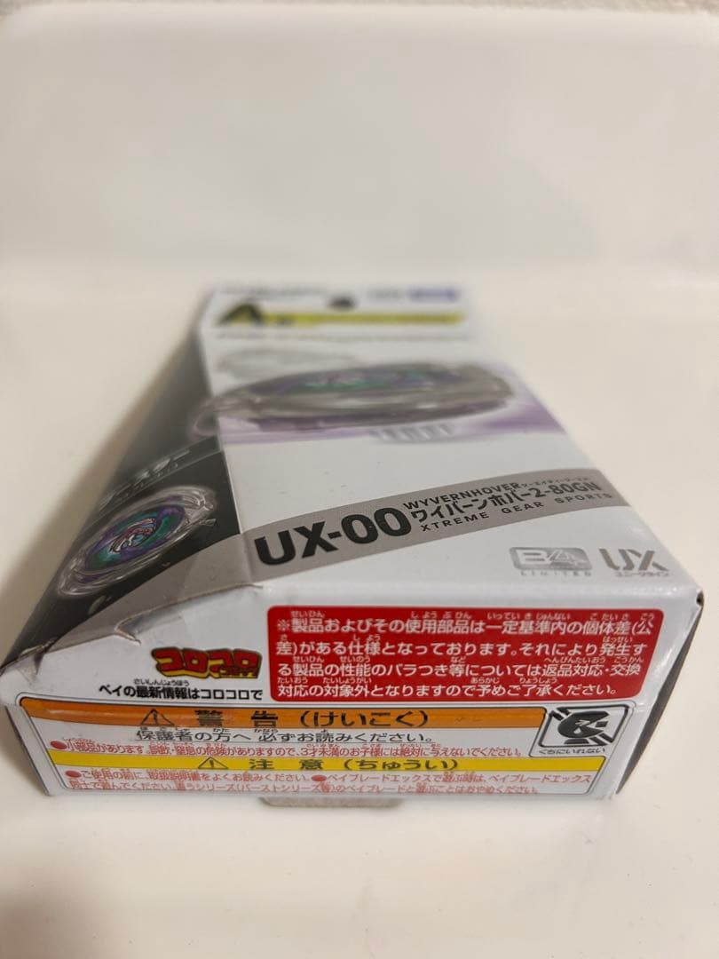 Beyblade X UX-00 ワイバーンホバー2-80GN