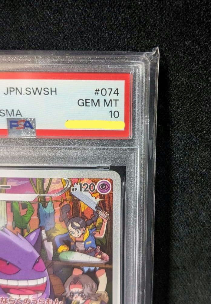 <超早い者勝ち‼️1点限り>ゲンガーCHR ダークファンタズマ PSA10