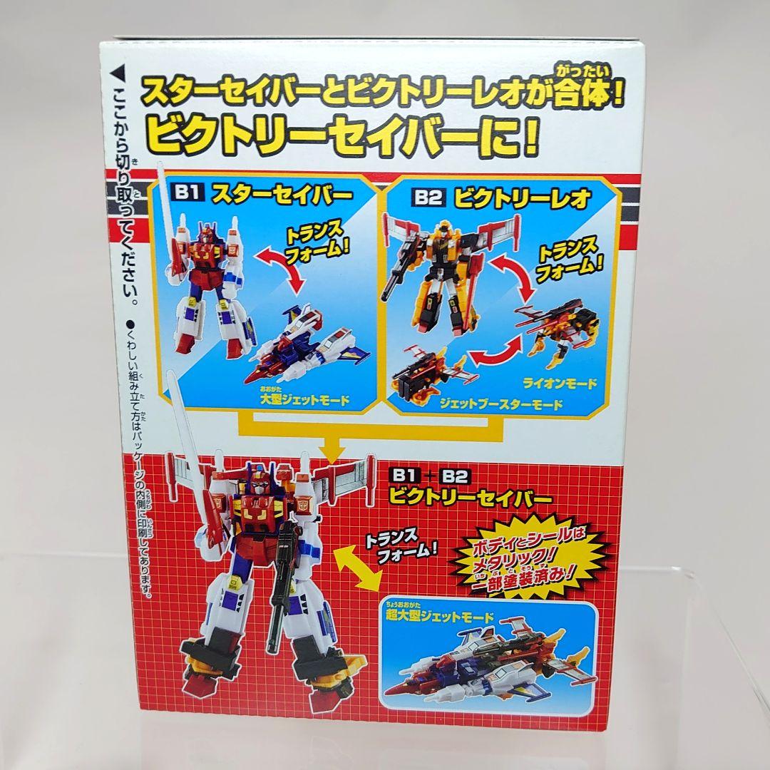 カバヤ トランスフォーマーガム DX合体セット 全3種セット 未開封品