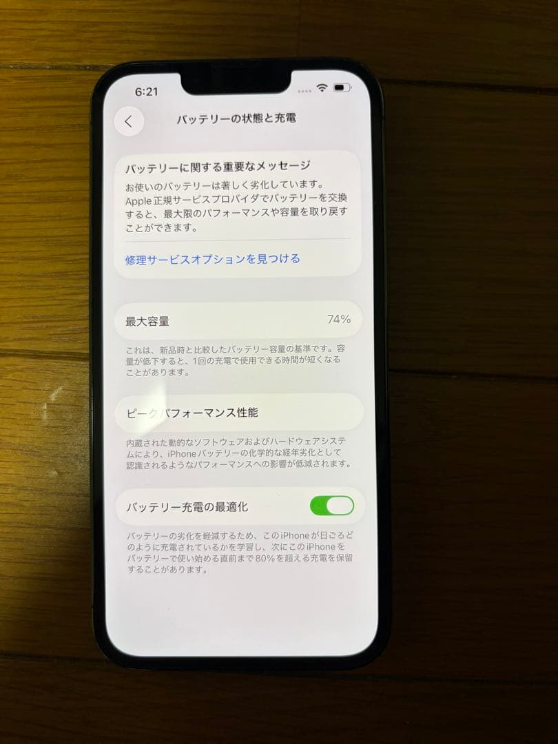リ*房様 iPhone13Pro 128GB グリーン