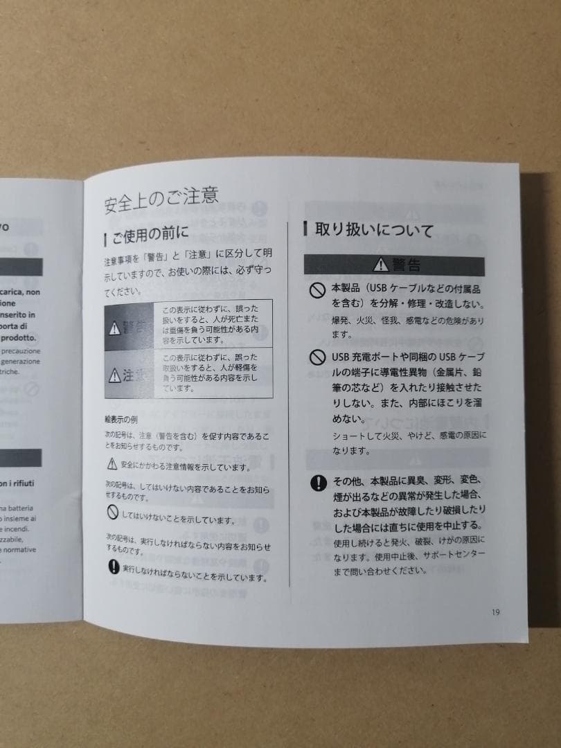 【ほぼ新品】ポケトークS2 POCKETALK S2 本体