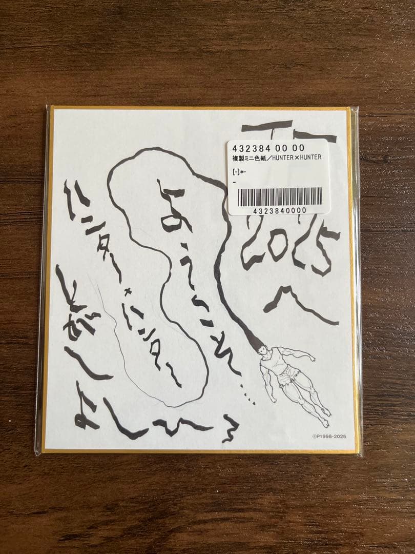 複製ミニ色紙 応募者全員サービス ジャンプフェスタ2025 5枚セット