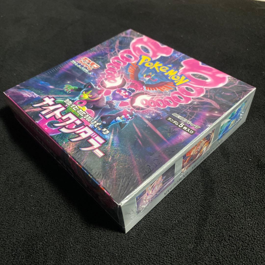 ポケモンカードゲーム 未開封BOXセット売り！5BOX