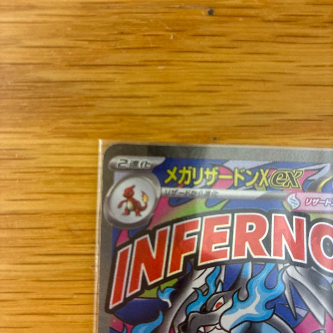 メガゲンガーexsar & メガリザードンexMA【新品】ケース付き