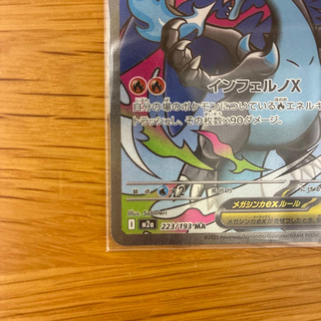 メガゲンガーexsar & メガリザードンexMA【新品】ケース付き