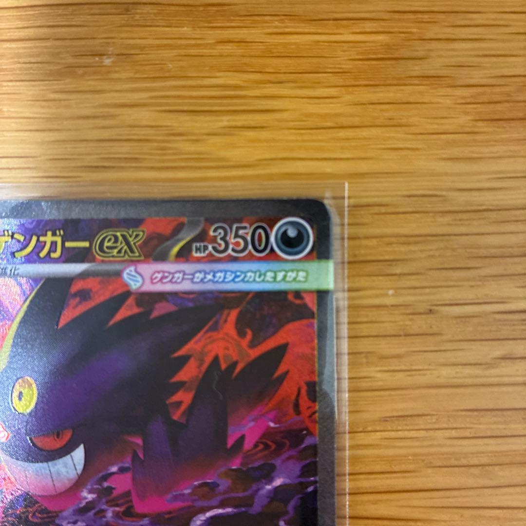 メガゲンガーexsar & メガリザードンexMA【新品】ケース付き